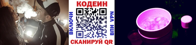Codein напиток Lean (лин)  kraken зеркало  Тарко-Сале  где купить  