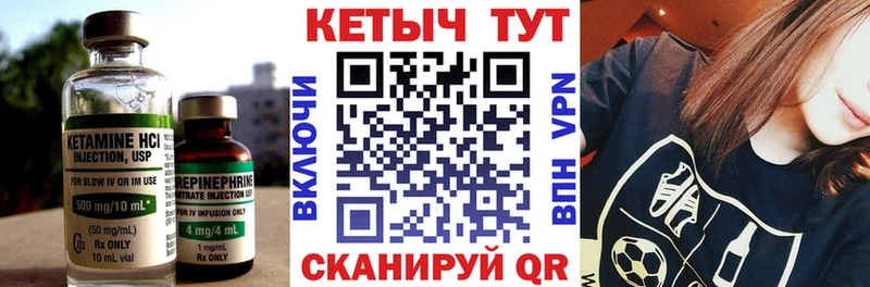 КЕТАМИН ketamine  мориарти как зайти  Тарко-Сале 